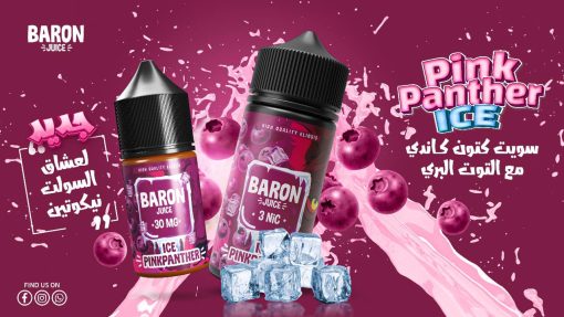 BARON SALT ICE PINKPANTHER E-LIQUID - بارون سولت بريميوم فيب ليكويد